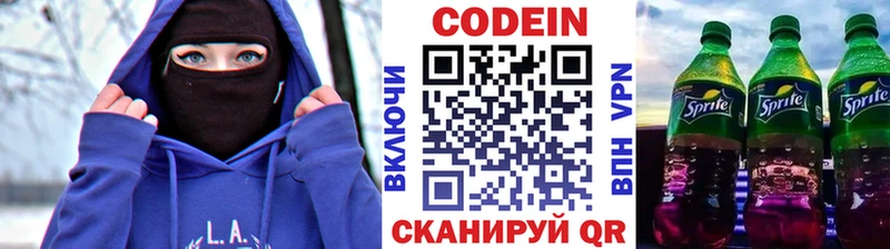 Кодеиновый сироп Lean Purple Drank  Верхнеуральск 