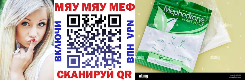 наркошоп Верхнеуральск Мефедрон 4 MMC