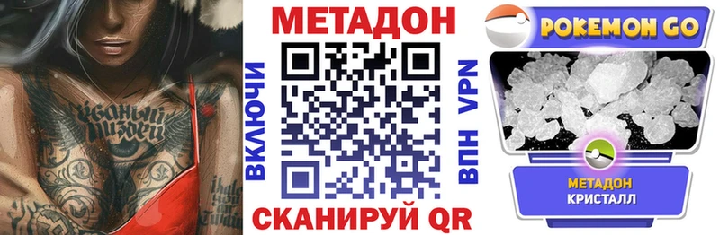 Метадон мёд  Верхнеуральск 