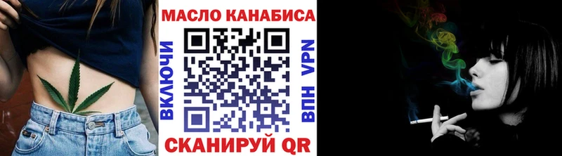 купить закладку  Верхнеуральск  ТГК THC oil 